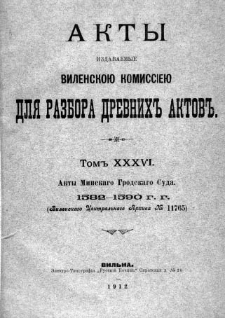 Akty izdavaemye Vilenskoû Kommissìeû dlâ razbora drevnih aktov. T. 36, Akty Minskago grodskago suda 1582-1590 g. g. : Vilenskago Central'nago Arhiva No 11765.
