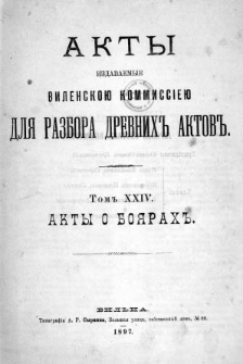 Akty izdavaemye Vilenskoû Kommissieŭ dlâ razbora drevnih aktov. T. 24, Akty o boârah