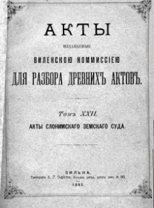 Akty izdavaemye Vilenskoû Kommissieû dlâ razbora drevnih aktov. T. 22, Akty Slonimskago zemskago suda