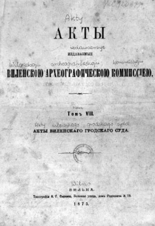 Akty izdavaemye Vilenskoû Arheografičeskoû Kommissieû. T. 8, Akty Vilenskago grodskago suda