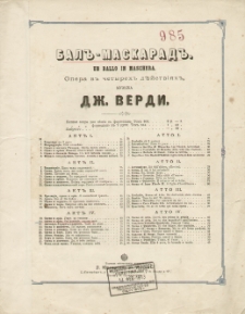 Bal'-Maskarad' = Un ballo in maschera : opera v' četyrech' dbjstivijach. No 20, Scena i arija. Ty razbil' serdce mi''