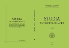 Studia Wschodniosłowiańskie. T. 6
