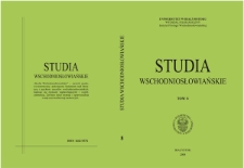 Studia Wschodniosłowiańskie. T. 8