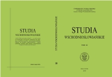 Studia Wschodniosłowiańskie. T. 10