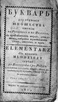 Bukvar' dlâ obučenìâ ûnošestva čtenìû po rossїjski ì po pol'ski = s'' pribavlenìem'' morala, anekdotov'', sobranìâ nužn''jših'' slov'', stihov'' i proč. = Elementarz dla uczenia młodzieży czytać po rossyysku i po polsku, z dodatkiem moralności, anegdót, zbioru potrzebnieyszych wyrazów, wierszy i t.d..