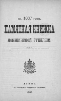 Pamâtnaâ Knižka Lomžinskoj Gubernìi na 1887 god''