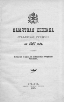 Pamâtnaâ Knižka Suvalkskoj Gubernìi na 1907 god''