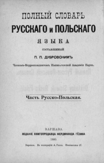 Dokładny słownik języka ruskiego i polskiego = Polnyj slovar' russkago i pol'skago &acirc;zyka : część rusko-polska