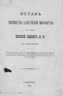 Ustav'' Tovariŝestva Bělostokskoj Manufaktury pod'' Firmoû Êvgenij Bekker'' i Ko. v'' Bělostokě