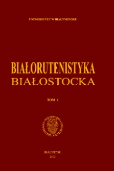Białorutenistyka Białostocka. T. 4