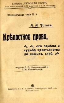 Krepostnoe pravo