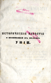 Istoričeskoe izvestìe o voznikšej v Pol’še unii [...]