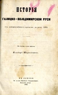 Istoria Galicko-Volodimirskoj Rusi ot najdavnej&scaron;ih vremen do roku 1453