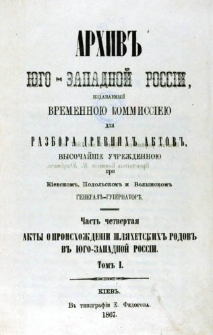 Akty o proishoždenij šlâhetskih rodov v ûgo-zapadnoj Rossii T. 1