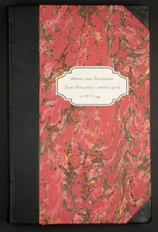 Obysknaâ kniga Bèlostokskoj Svâto-Nikolaevskoj sobornoj cerkvi s” 1874 goda