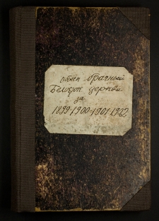 Obysk braĉnyj Bèlostok[skoj] cerkvi za 1899-1900-1901-1902