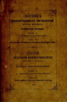 Zbiór przepisów administracyjnych Królestwa Polskiego : Wydział Sprawiedliwości. Cz. 2 A, Organizacja sądownictwa cywilnego. T. 7, Przepisy dotyczące organizacji sądownictwa cywilnego