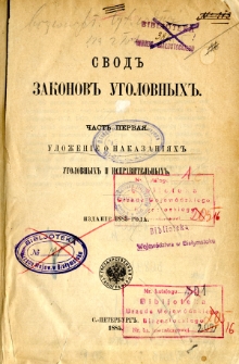 Svod zakonov ugolovnyh. T. 1, Ulozenie o nakazaniah