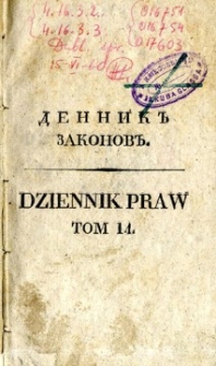 Dziennik Praw Królestwa Polskiego. T. 14, nr 54-55.