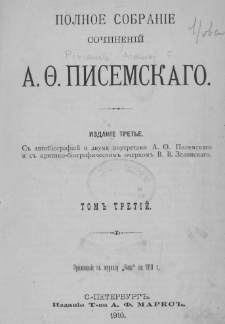 Polnoe sobranìe socinenìj