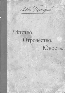 Detstvo, otročestvo, junost'