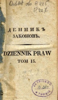 Dziennik praw Królestwa Polskiego. T. 15, nr 56-57.
