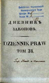 Dziennik praw Królestwa Polskiego. T. 34, nr 108-109.