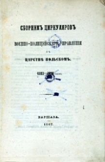 Sbornik cirkulârov voenno-policejskago upravleniâ v Carstvě Polskom 1863-1866