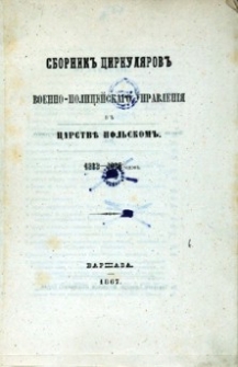 Sbornik cirkulârov voenno-policejskago upravleniâ v Carstvě Polskom 1863-1866