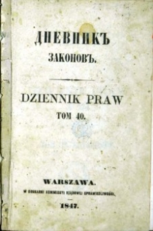 Dziennik praw Królestwa Polskiego. T. 40, nr 123-125.