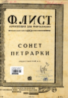 Sonet Petrarki : (gody stranstvij No 2).