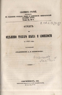 Otcet po otdeleniu russkago azyka i slovesnosti za 1867 god