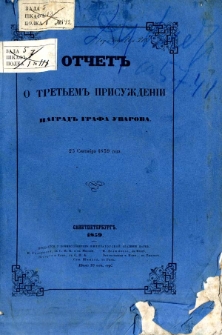 Otčet o tret’em prisuždenìi nagrad grafa Uvarova : 25 sentâbrâ 1859 goda