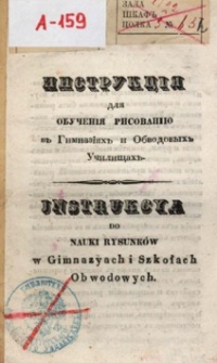 Jnstrukcya do nauki rysunków w gimnazyach i szkołach obwodowych