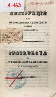 Instrukcya do wykładu języka greckiego w gimnazyach