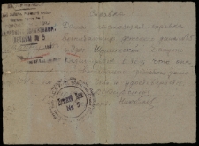 Zaświadczenie z Domu Dziecka nr 5, Ufa, Baszkirska ASRR, 1945 r.