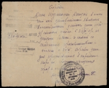 Zaświadczenie Danuty Roszkiewicz o byciu wychowankiem Domu Dziecka, Zagorsk, Rosja, 1945 r.
