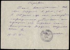 Zaświadczenie z chwili wyjazdu do Polski, Zagorsk, Rosja, 1945 r.
