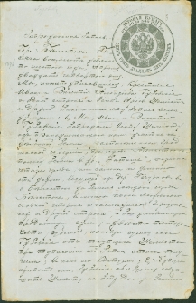 Akt notarialny kupna-sprzedaży, 1896 r.