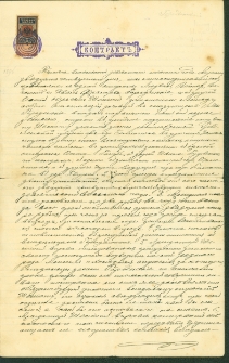 Akt notarialny, 1896 r.