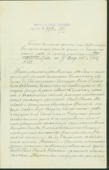 Akt notarialny, 1912 r.