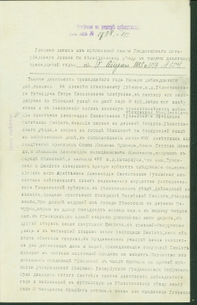 Akt notarialny, 12 stycznia 1913 r.