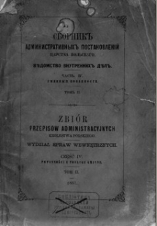 Zbiór przepisów administracyjnych Królestwa Polskiego : Wydział Spraw Wewnętrznych. Cz. 4, Powinności i posługi gminne, T.2.