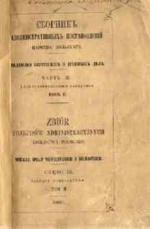Zbi&oacute;r przepis&oacute;w administracyjnych Kr&oacute;lestwa Polskiego : Wydział Spraw Wewnętrznych i Duchowych. Cz. 3, Zakłady dobroczynne, T. 2.