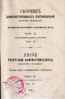 Zbiór przepisów administracyjnych Królestwa Polskiego : Wydział Spraw Wewnętrznych i Duchowych. Cz. 3, Zakłady dobroczynne, T. 3.