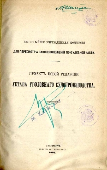 Proekt novoj redakcii ustava uglovago sudoproizvodstva