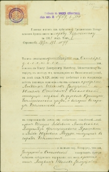 Akt kupna działki przy ul. Wiktorii 3a przez Juliana Sokołowskiego, Białystok, 1911 r.