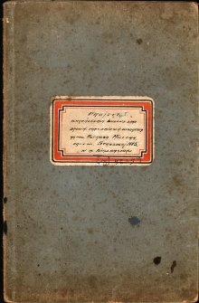 Projekt wykończenia domu przy ul. Staszica 15, Białystok, 13 maja 1934 r.