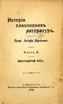 Istoriâ slavânskih'' literatur'' Iosifa Karaseka. Č. 2, Devâtnadcatyj vĕk