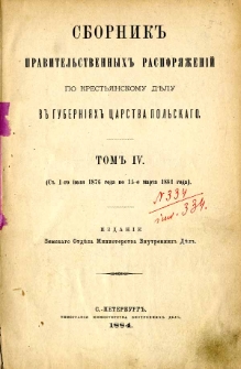 Sbornik pravitelstvennyh rasporâženìj po krestânskomu dělu v gubernìâh Carstva Polskogo. T. 4, (s 1-e iûlâ 1876 goda po 15-e marta 1884 goda)